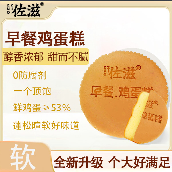 佐滋学生速食休闲早餐零食蛋糕75g *5