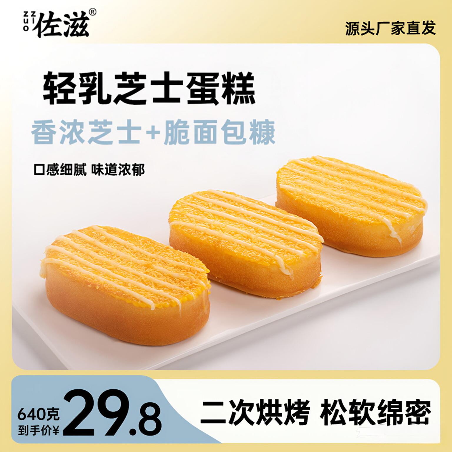 轻乳芝士蛋糕老人学生新式甜点早餐点心,零食/坚果/特产,芝士/奶酪蛋糕,淘宝优惠券,粉丝福利购,淘宝优惠卷