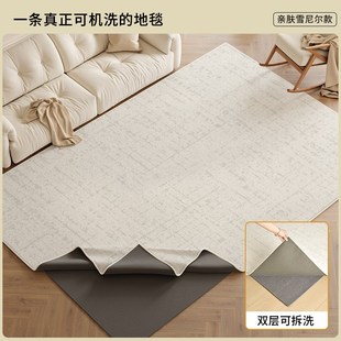 奶油风C双层可机洗卧室沙发茶几高级感地 可拆洗地毯客厅2025新款