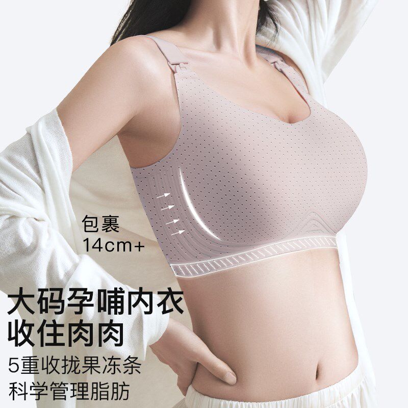 孕妇内衣大尺码女防下垂聚拢v胸罩产后哺乳哺乳大胸显小全罩杯怀