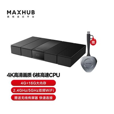 MAXHUB无线传j屏WB05 WB03 WT15 WT12A电脑办公智能设备手机投屏