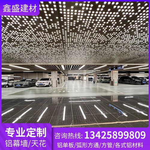 冲孔铝单板车库吊顶n天花星空穿孔铝板雕花幕墙门头镂空装饰定制