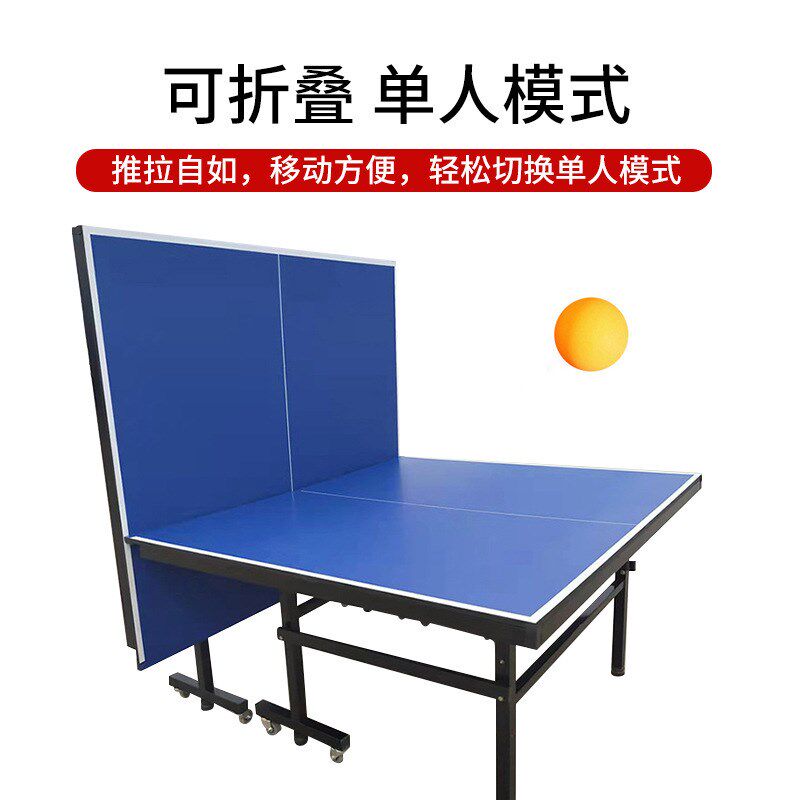 家用乒乓球桌g室内可折叠移动乒乓球台标准比赛乒乓球案子厂家