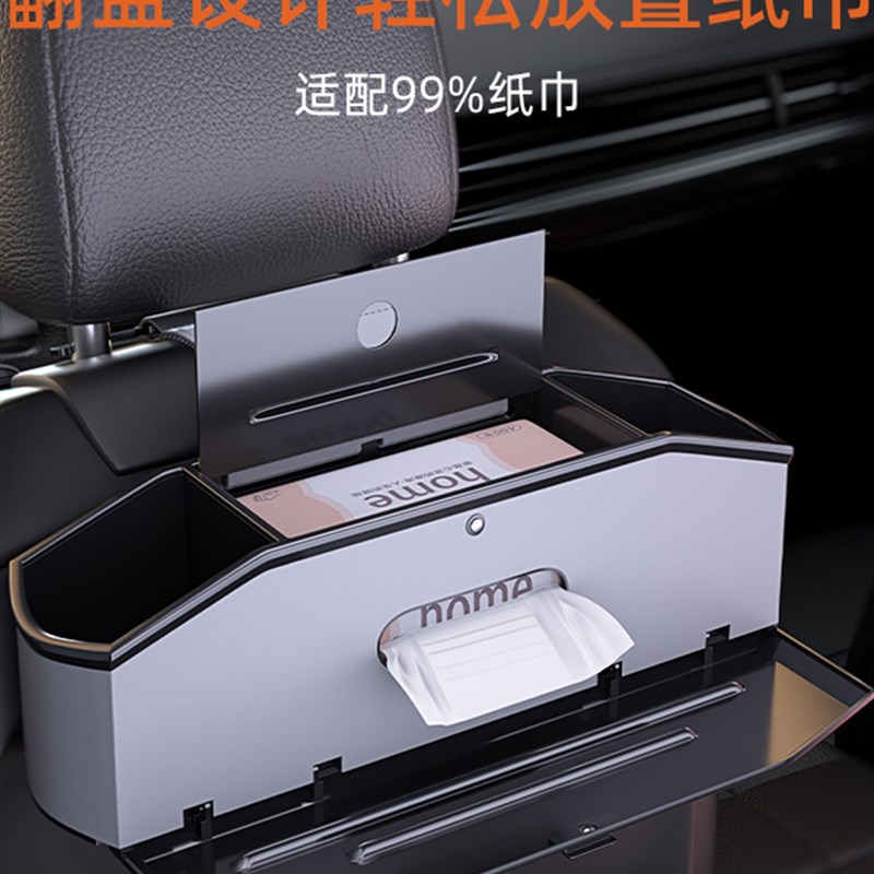 汽车座椅后背收纳盒多p功能手机架车载纸巾盒挂钩后排座置物水杯
