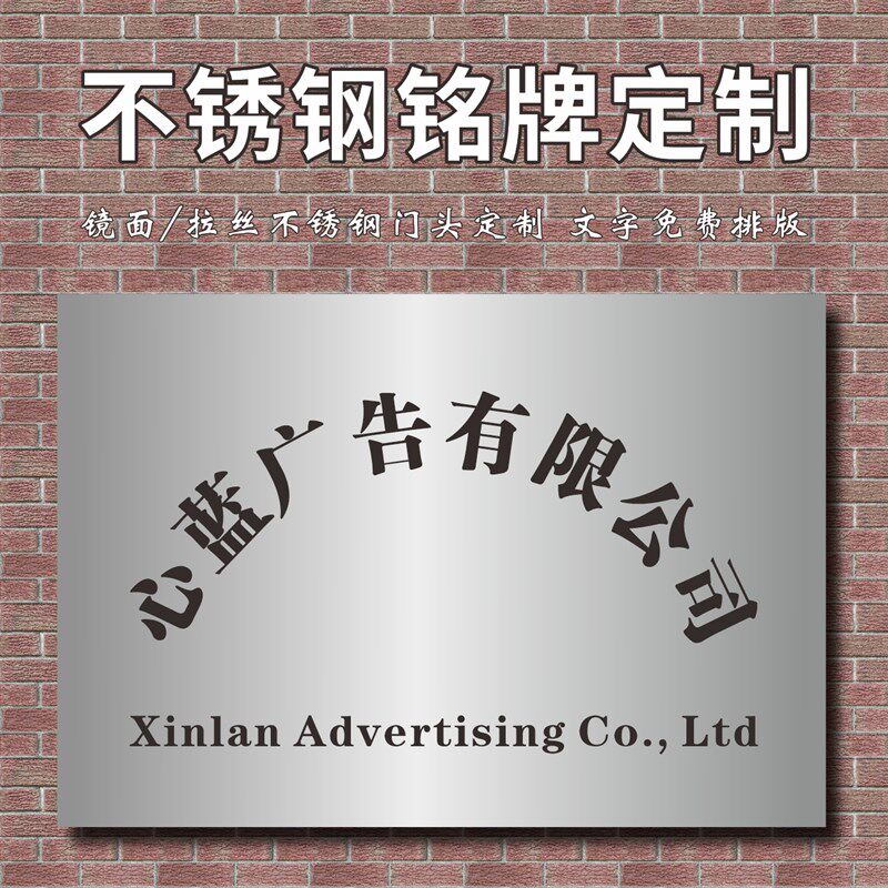 公司门牌定做定制办公室不锈钢y标牌标识牌提示牌牌匾铭牌招牌金