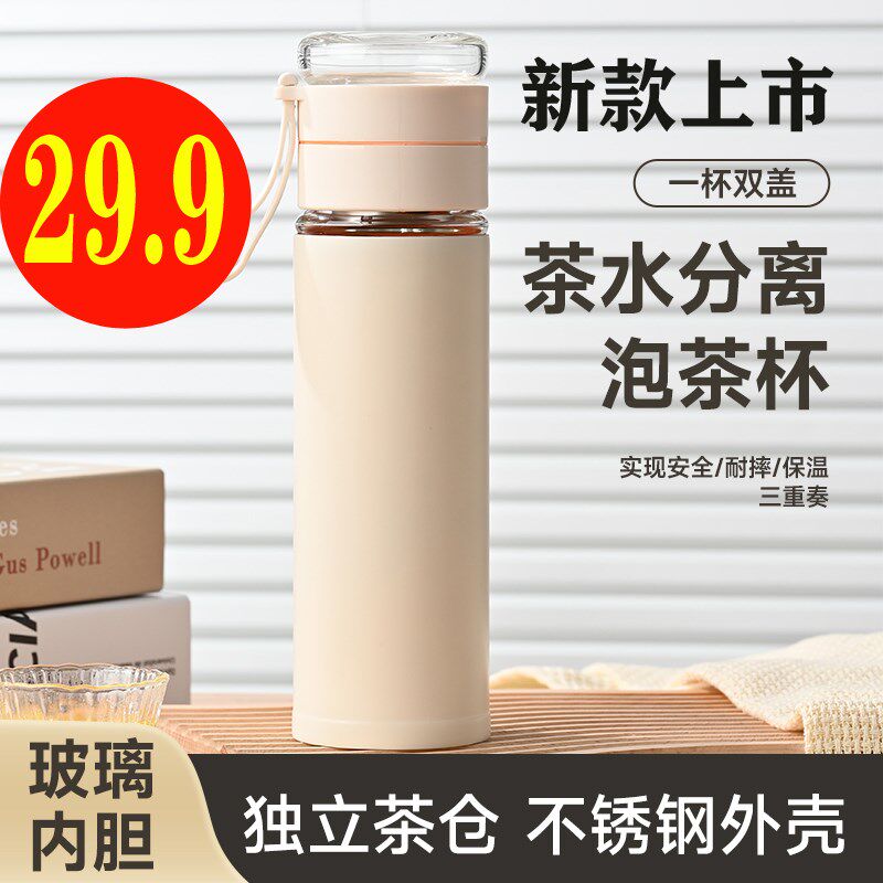 不锈钢玻璃内胆保温n杯 泡花茶水杯子时尚商务办公杯大学生白领