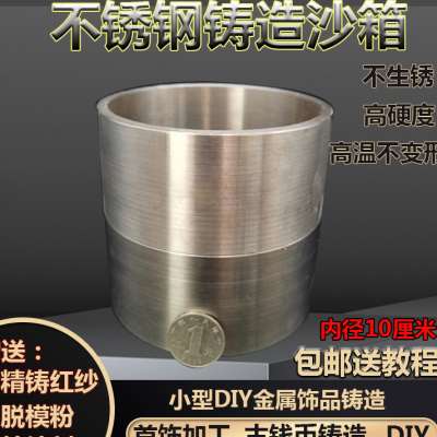 高档新翻砂铸造g沙箱首饰戒指小型DIY金属饰品铸造模具代尔夫特浇