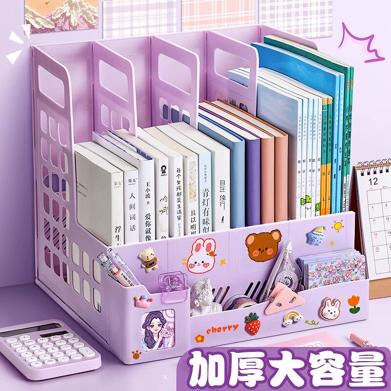加厚书架桌面书立架儿童学习a4四联可爱文件框办公室B桌面收纳档