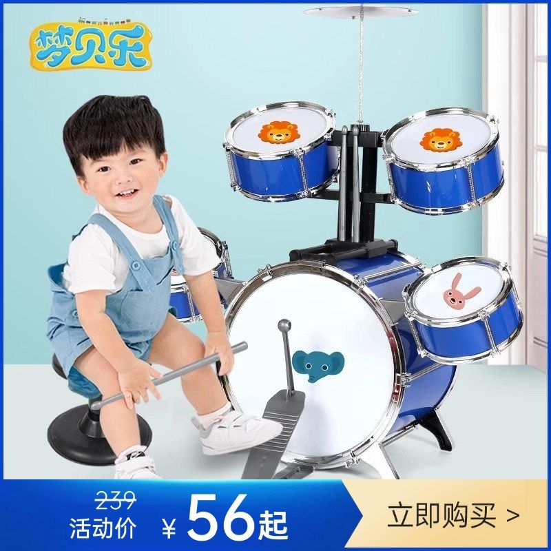 新款儿童超大号落地五鼓架子鼓玩具 打K击乐器 组合鼓玩具礼物