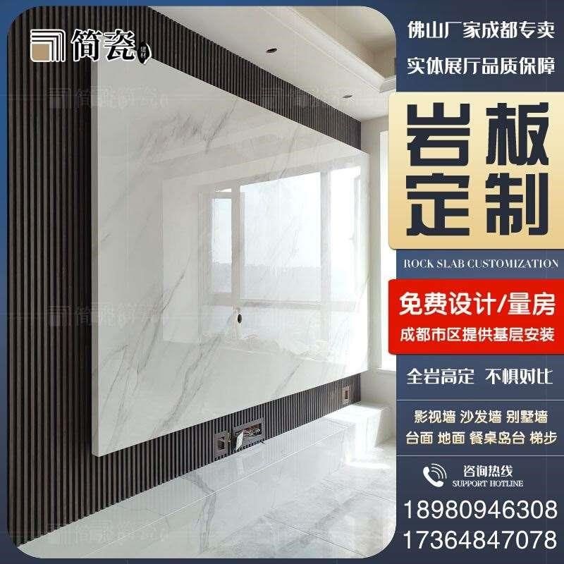 成都岩板板材厨房岛台橱柜台面梯步大理石P电视背景墙石材大板