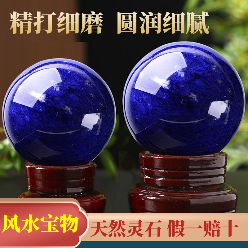 天然蓝色水晶球摆件熔炼球转运球原石打磨客N厅玄关家居装饰工艺
