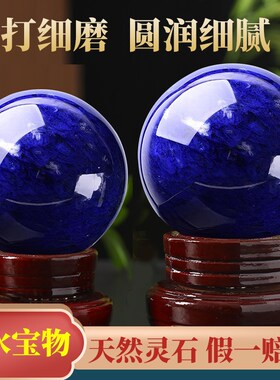 天然蓝色水晶球摆件熔炼球转运球原石打磨客N厅玄关家居装饰工艺