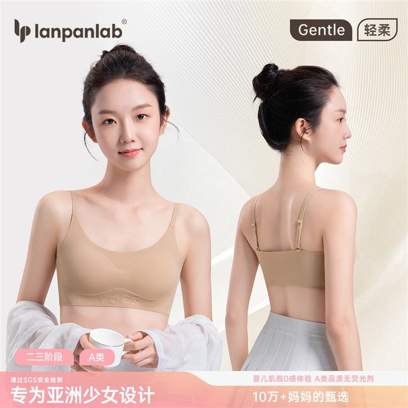 粉底液内衣女少女学生薄款v隐形无痕肤色细肩带美背小胸聚拢胸罩