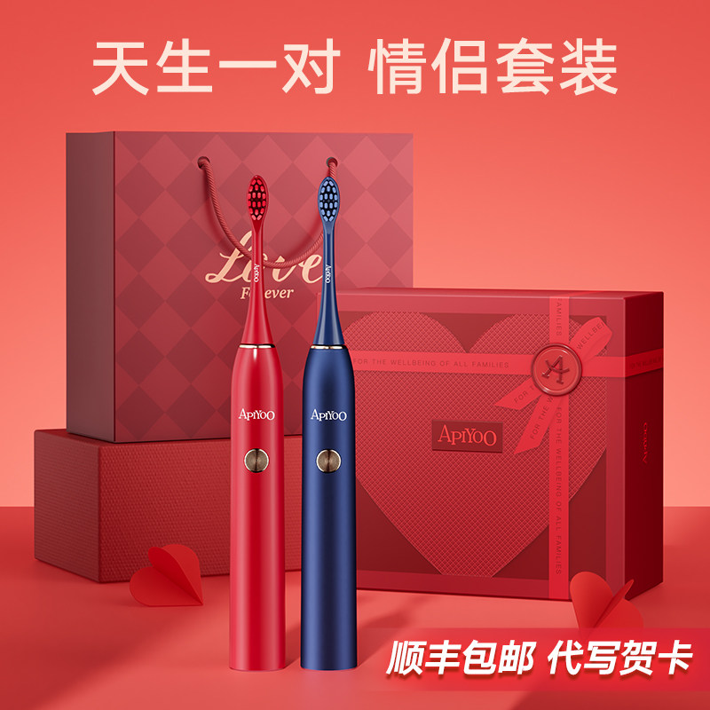 结婚新婚订婚礼物品盒电动牙刷情侣套装送M新人娘闺蜜朋友高级实