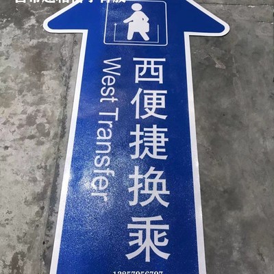 户外地铁站e硅胶出站口地面标示贴指示贴车贴展示贴防水贴警示贴