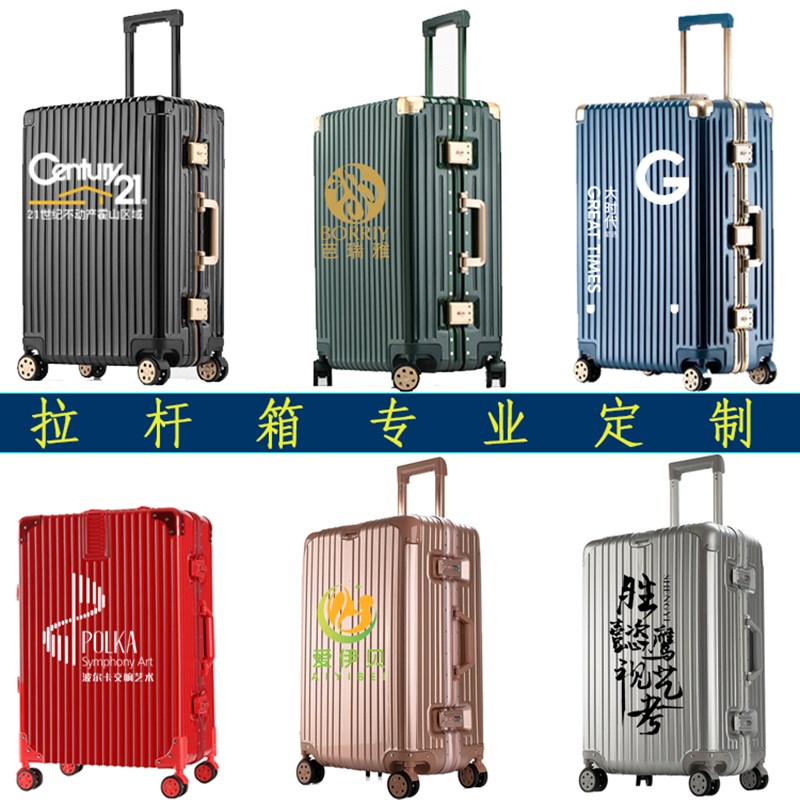 铝框拉杆箱行李箱定制n图案logo26寸大容量旅行箱29寸男女密码箱