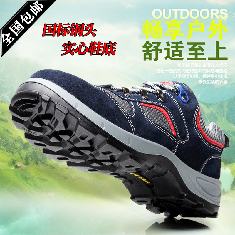 劳保鞋男防砸防刺穿夏季透气轻便工地G钢包头老保钢板工作鞋四季,居家日用,防护鞋,淘宝优惠券,粉丝福利购,淘宝优惠卷