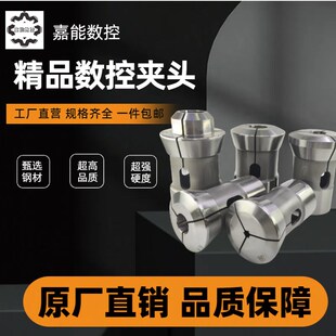 0640型圆孔四方六角 数控车牀弹簧钢後拉式 夹头3t6 46车铣