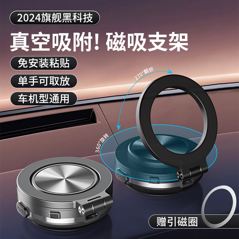 电动吸盘真空吸附车载手机t支架磁吸2024新款汽车手机架导航多功