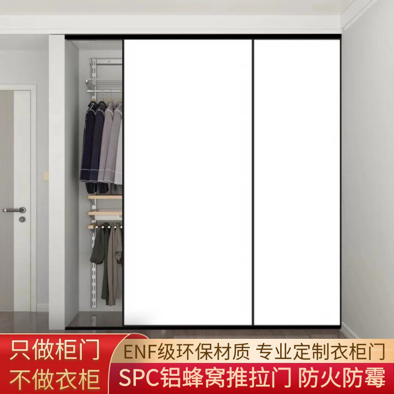 蜂窝铝衣柜门推拉门定制全t铝移门卧室衣橱滑门定做砌墙衣帽间柜