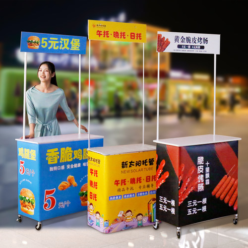 促销展示台试吃地推摊位展示w架展台烤肠机夜市摆摊小推车折叠桌
