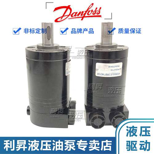 丹佛斯Danfos液压摆线马达泵OMM8 - 151G0040 OMM50 151G0013 OMM