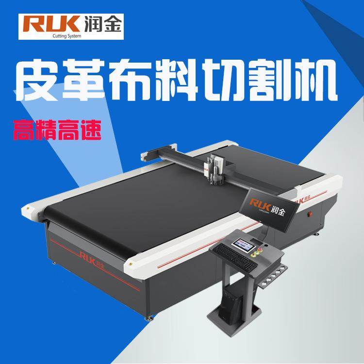 润金制鞋皮革pu材料箱包手袋自动裁剪割样机汽车内饰振动刀切割机,纺织面料/辅料/配套,其他纺织机械,淘宝优惠券,粉丝福利购,淘宝优惠卷