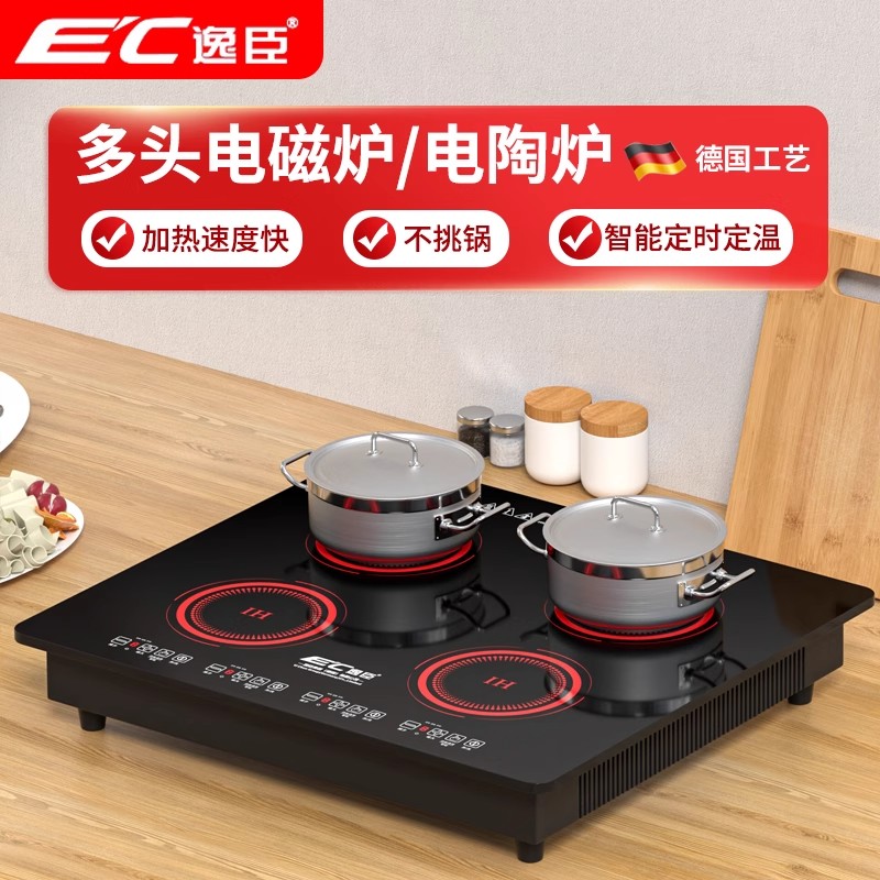 德国商用多头电磁炉多眼电陶炉不挑锅加热快砂锅米线黄焖鸡麻辣烫