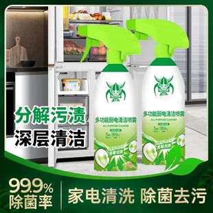 拍一发三 多功能泡沫清洁剂冰箱厨电清洁剂厨房油烟机清洁剂K
