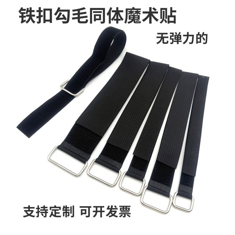 铁扣尼龙魔术贴无弹力捆绑扎带