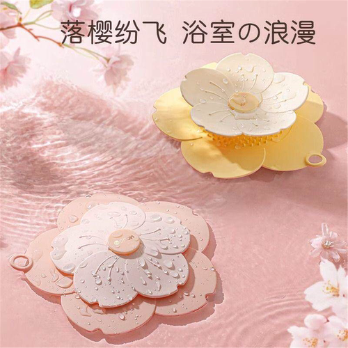 好看的地漏防臭器虫封口