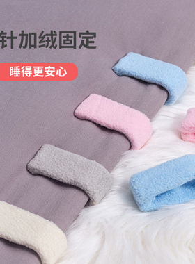 日本新款加绒款家用被子无针安全防跑被神器床单防滑夹被罩固定器