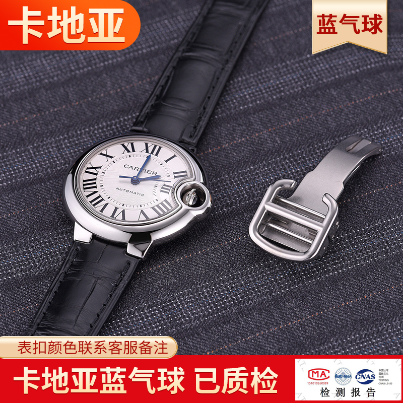 适配Cartier卡地亚蓝气球表带