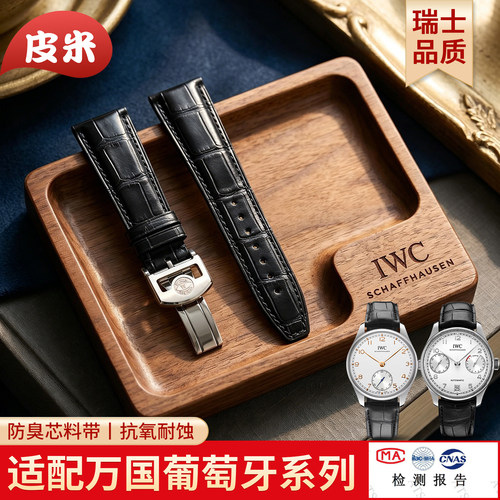 适用IWC万国表带男双面真皮