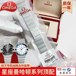 皮米适配OMEGA欧米茄星座曼哈顿表带钢带手表链131手表链男女