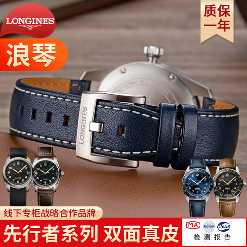 适配浪琴表带先行者系列祖鲁