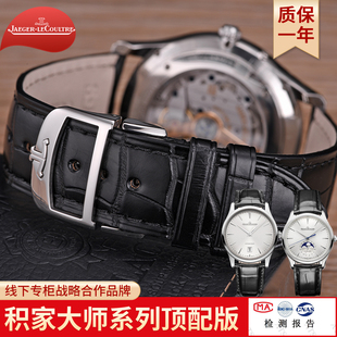 适用积家表带月相超薄大师约会北宸系列原装男手表带双面真皮