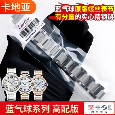 适配卡地亚蓝气球表带快拆
