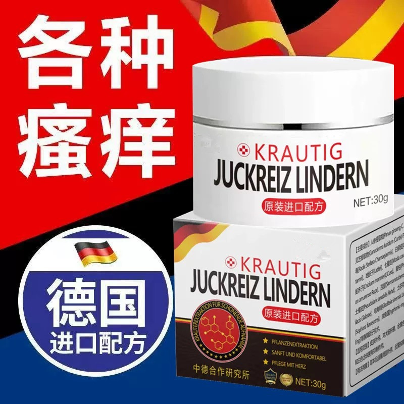去湿痒疹止痒根外用顽固皮炎大腿内侧皮肤瘙痒股癣真菌感染止痒膏