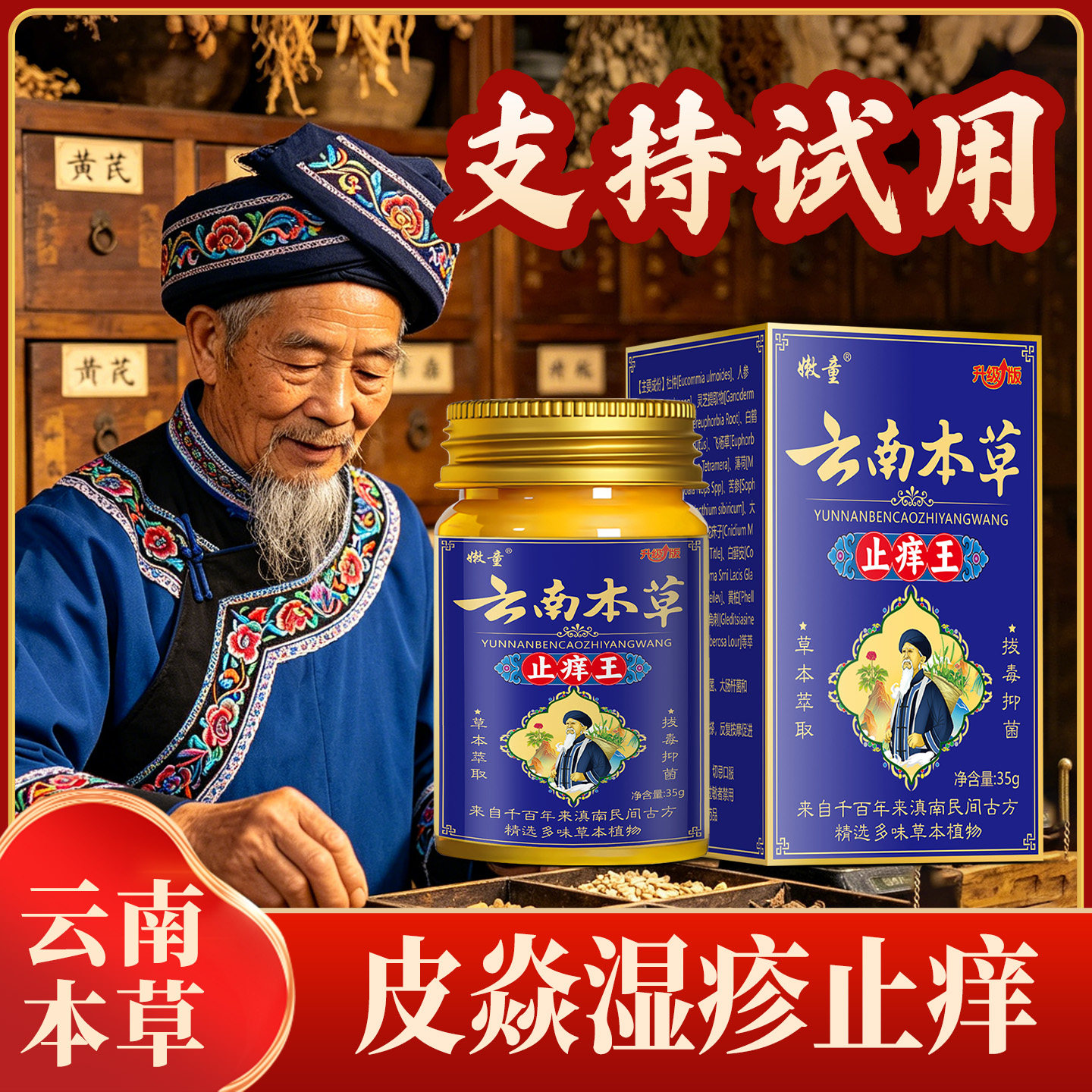 去湿痒疹止痒根外用顽固皮炎大腿内侧皮肤瘙痒股癣真菌感染抑菌膏
