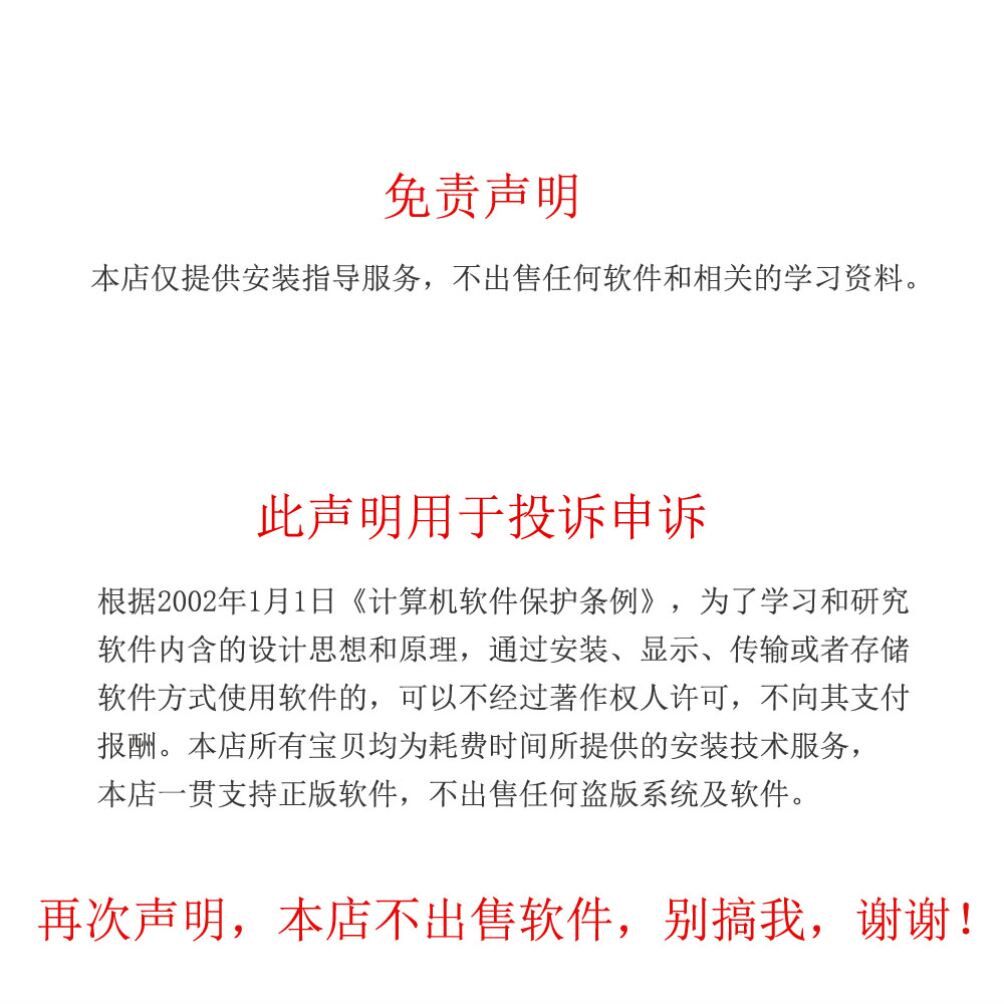 Zemax OpticStudio 光学设计软件远程安装服务19 22 23 2024 2025