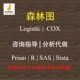 Logistic Stata COX 森林图 回归分析森林图 Prism SAS