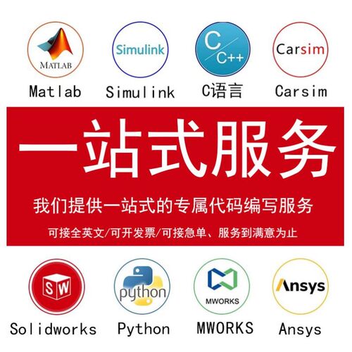 matlab代码帮做代神经网络编程电气图像处理仿真复现通信深度学习