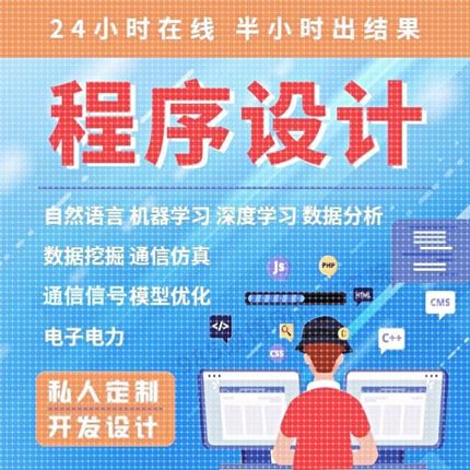 matlab雷达通信信号处理程序代编雷达系统仿真代码源码SAR python