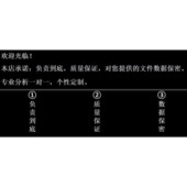 生信作图GO GSEA功能注释通路富集生信分析气泡柱状曲线图服 KEGG