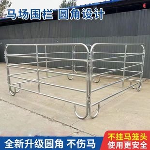 马场围栏草原移动式牧场隔离栏养殖场全套围栏牛羊可移动拼接护栏