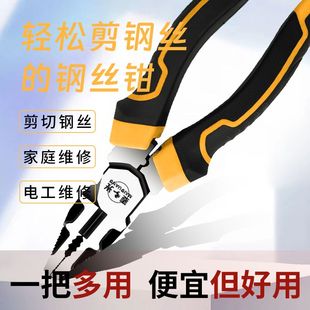 德式 麦光正品 9寸钢丝钳工业级省力手钳电工钳老虎钳万用尖嘴钳子