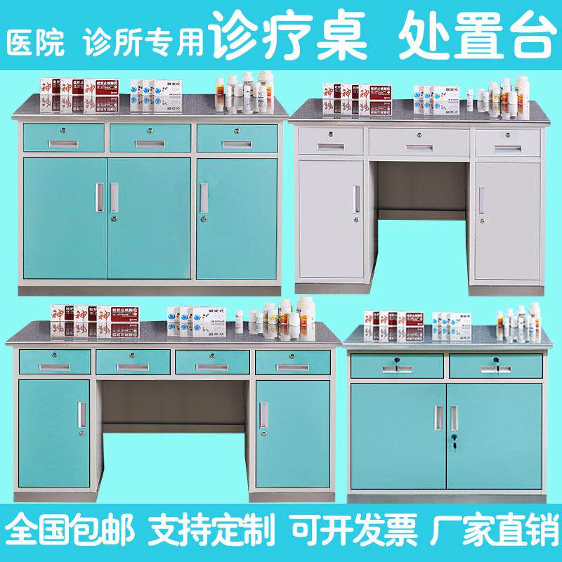 卫生院诊疗桌医不锈钢操作