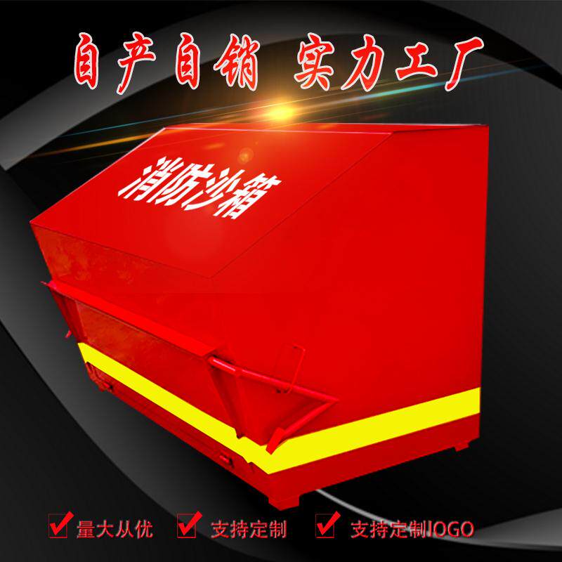 加油站消防沙箱1立方脚踏