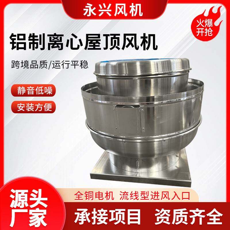 上出风离心屋顶机餐车厨房
